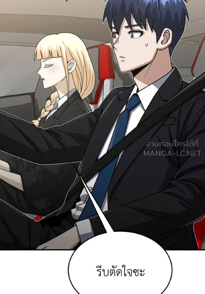 Genius of the Unique Lineage อัจฉริยะนอกคอก ตอนที่ 126 หน้า 90