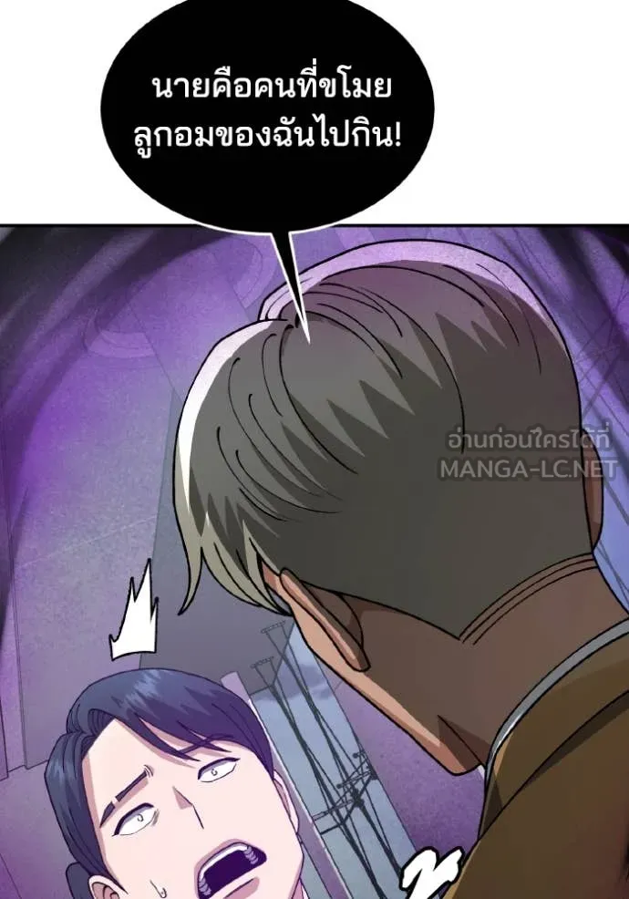 Genius of the Unique Lineage อัจฉริยะนอกคอก ตอนที่ 127 หน้า 10