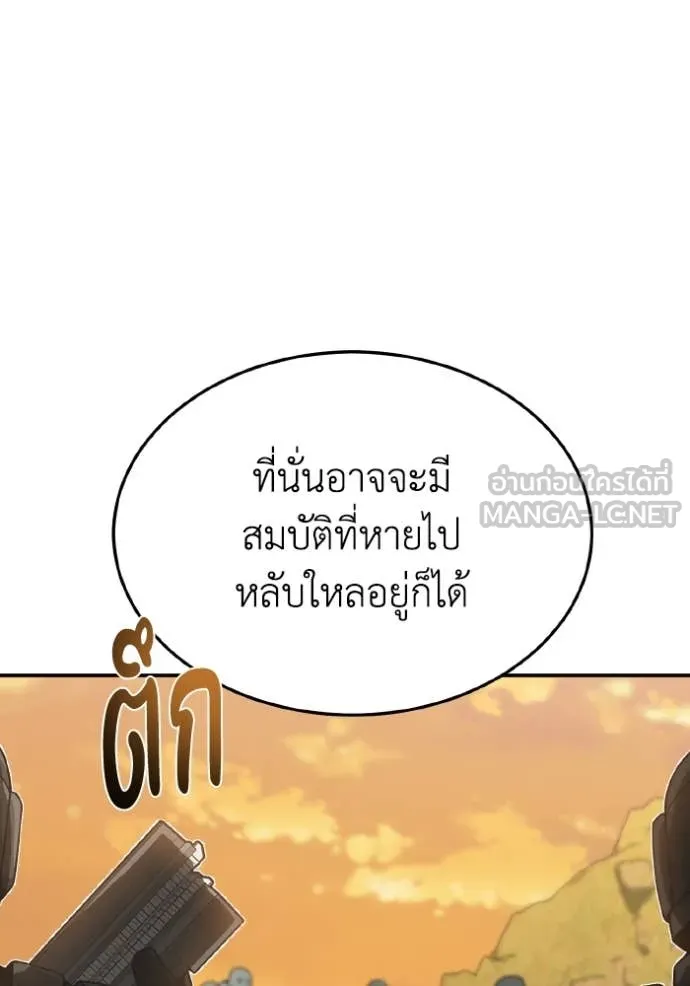 Genius of the Unique Lineage อัจฉริยะนอกคอก ตอนที่ 127 หน้า 100