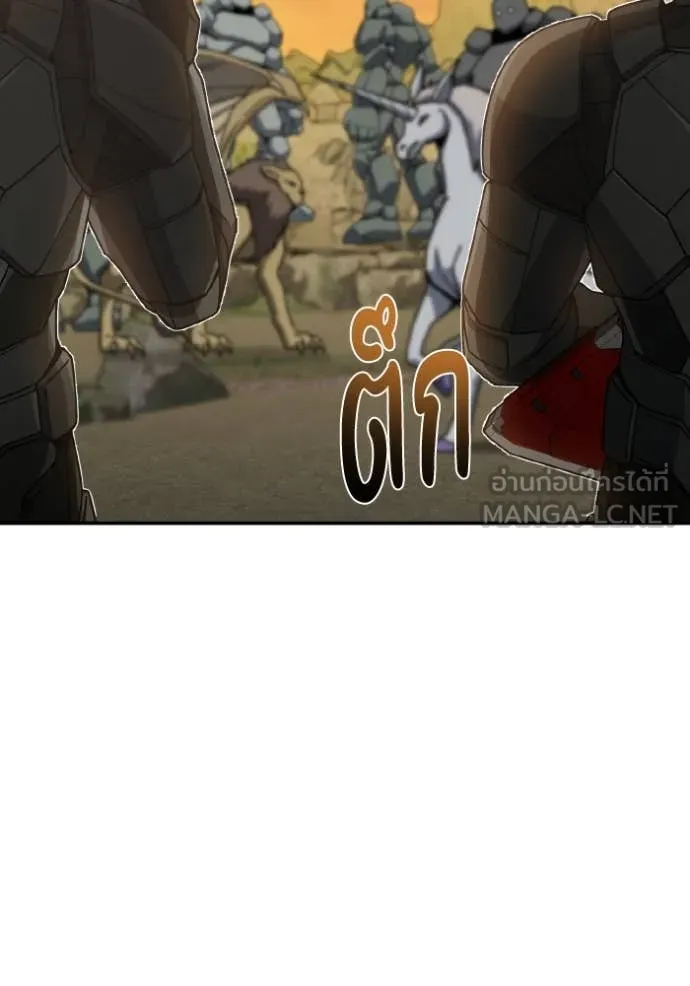 Genius of the Unique Lineage อัจฉริยะนอกคอก ตอนที่ 127 หน้า 101