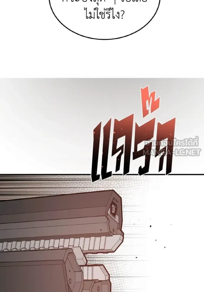 Genius of the Unique Lineage อัจฉริยะนอกคอก ตอนที่ 127 หน้า 109