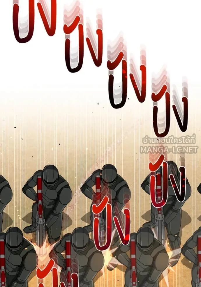 Genius of the Unique Lineage อัจฉริยะนอกคอก ตอนที่ 127 หน้า 111