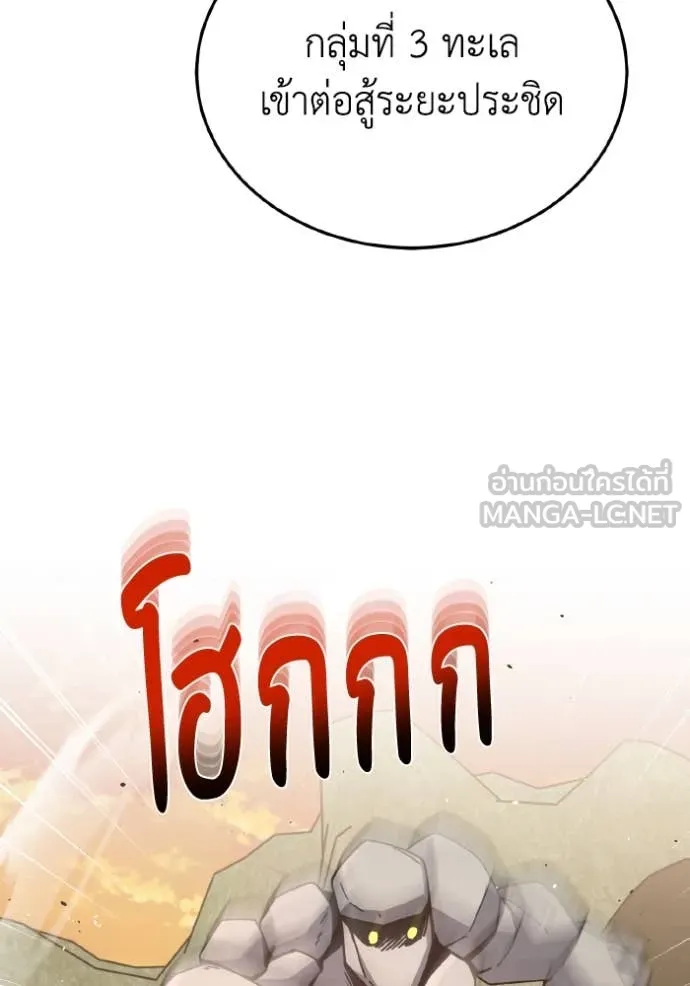 Genius of the Unique Lineage อัจฉริยะนอกคอก ตอนที่ 127 หน้า 116