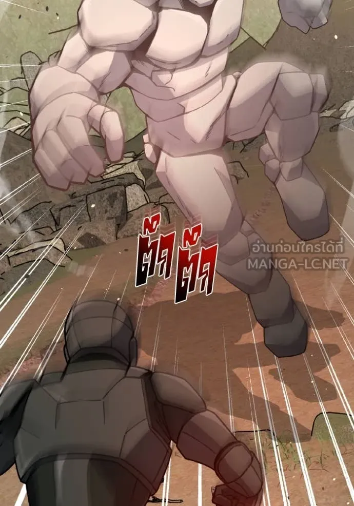 Genius of the Unique Lineage อัจฉริยะนอกคอก ตอนที่ 127 หน้า 117