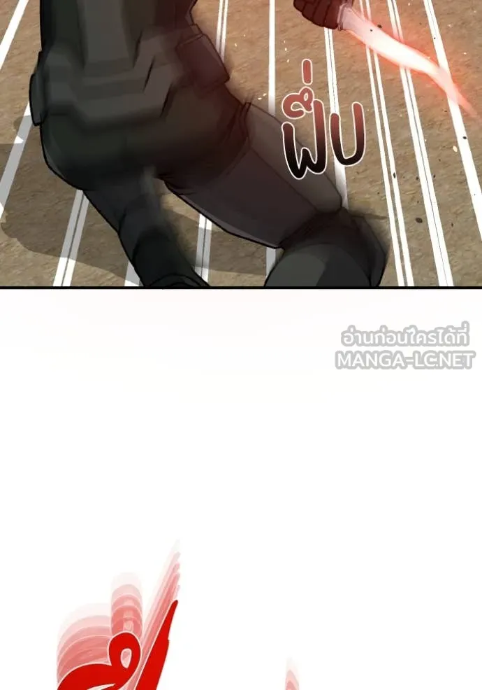 Genius of the Unique Lineage อัจฉริยะนอกคอก ตอนที่ 127 หน้า 118