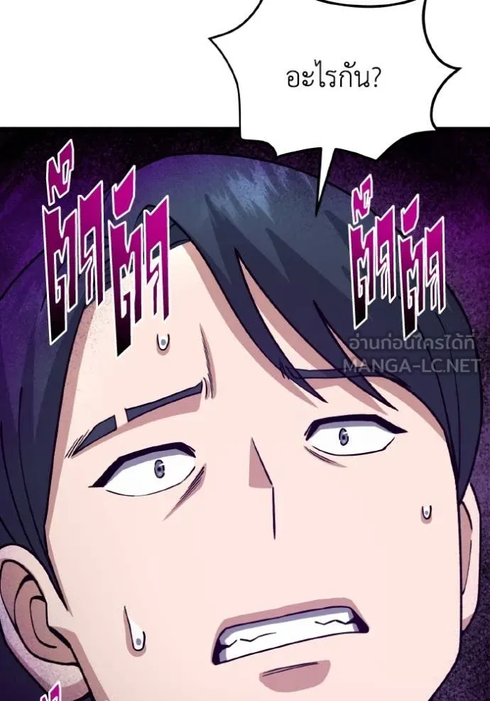 Genius of the Unique Lineage อัจฉริยะนอกคอก ตอนที่ 127 หน้า 12