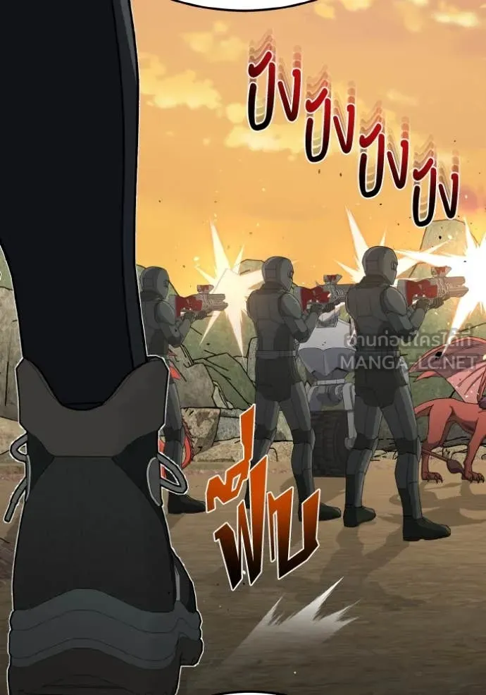 Genius of the Unique Lineage อัจฉริยะนอกคอก ตอนที่ 127 หน้า 127