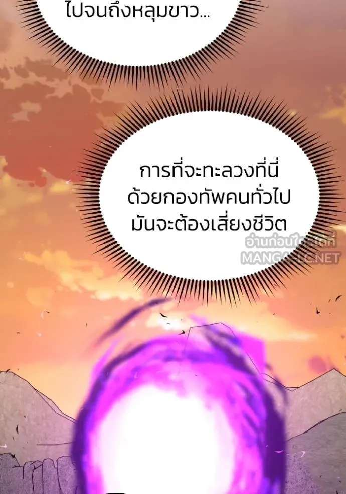 Genius of the Unique Lineage อัจฉริยะนอกคอก ตอนที่ 127 หน้า 129