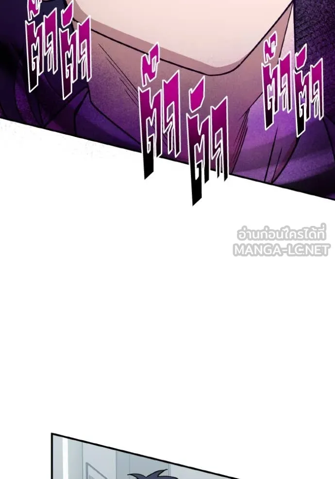 Genius of the Unique Lineage อัจฉริยะนอกคอก ตอนที่ 127 หน้า 13