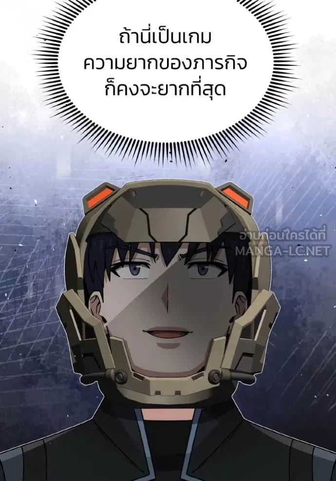 Genius of the Unique Lineage อัจฉริยะนอกคอก ตอนที่ 127 หน้า 131