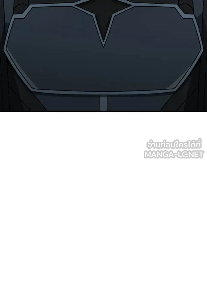 Genius of the Unique Lineage อัจฉริยะนอกคอก ตอนที่ 127 หน้า 132