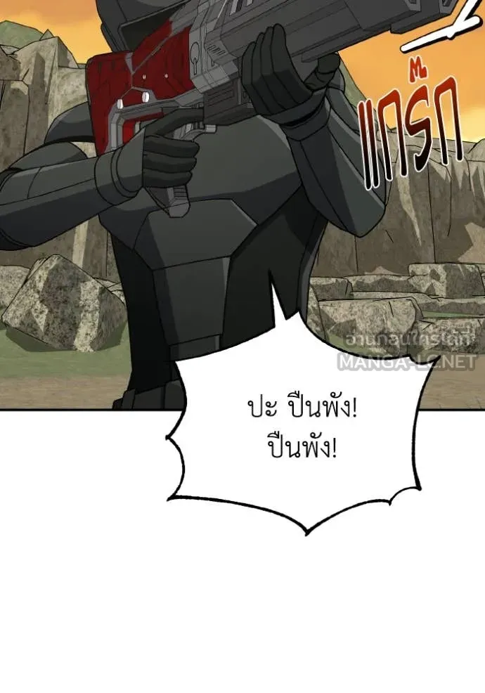 Genius of the Unique Lineage อัจฉริยะนอกคอก ตอนที่ 127 หน้า 134