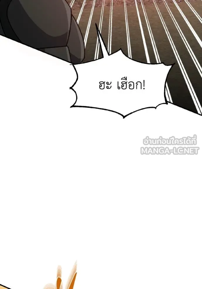 Genius of the Unique Lineage อัจฉริยะนอกคอก ตอนที่ 127 หน้า 136