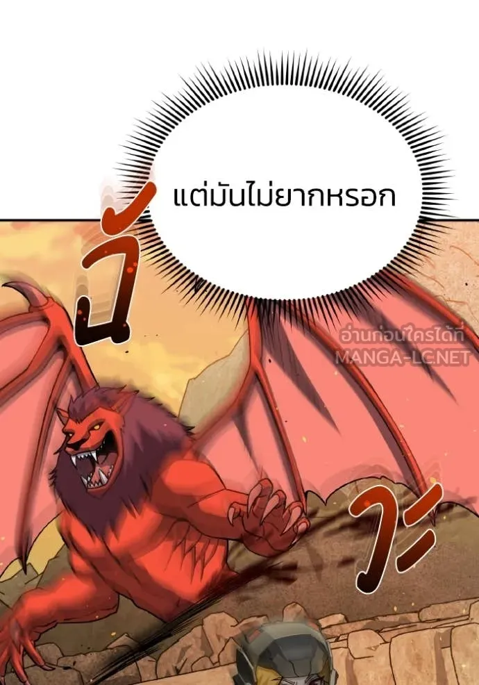 Genius of the Unique Lineage อัจฉริยะนอกคอก ตอนที่ 127 หน้า 139