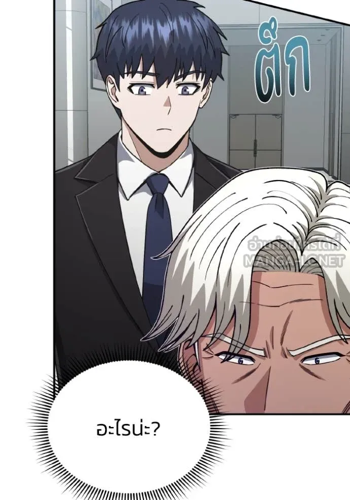 Genius of the Unique Lineage อัจฉริยะนอกคอก ตอนที่ 127 หน้า 14