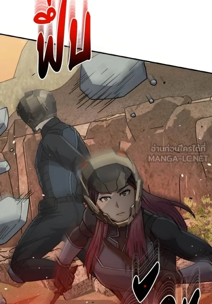 Genius of the Unique Lineage อัจฉริยะนอกคอก ตอนที่ 127 หน้า 141