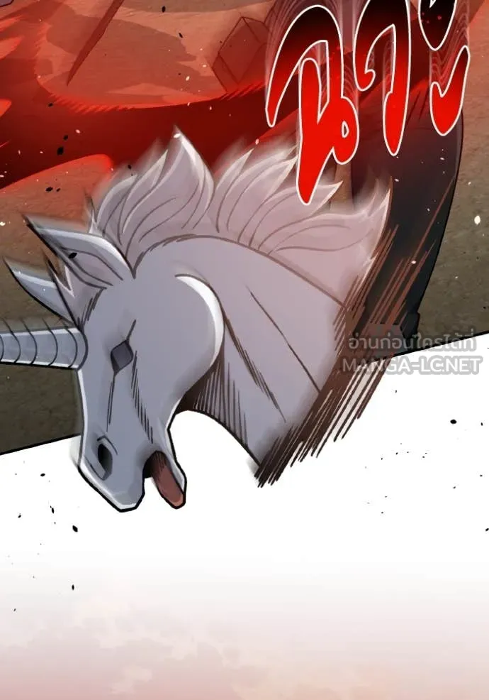 Genius of the Unique Lineage อัจฉริยะนอกคอก ตอนที่ 127 หน้า 142