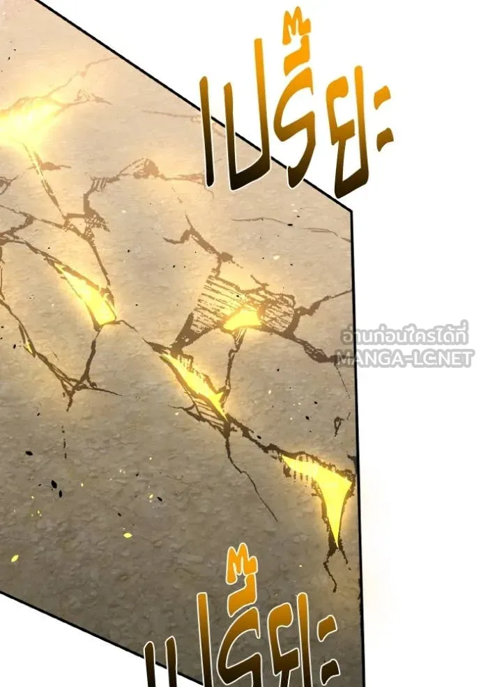 Genius of the Unique Lineage อัจฉริยะนอกคอก ตอนที่ 127 หน้า 146