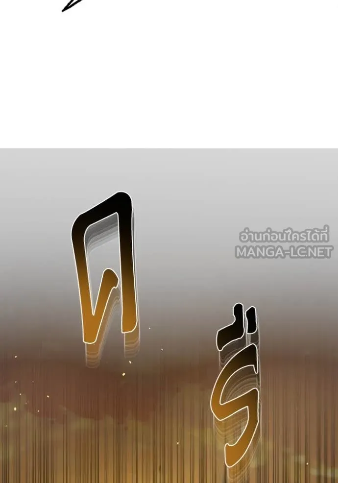 Genius of the Unique Lineage อัจฉริยะนอกคอก ตอนที่ 127 หน้า 148