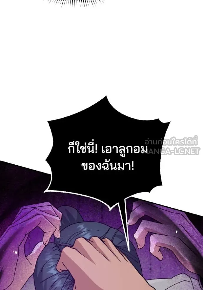 Genius of the Unique Lineage อัจฉริยะนอกคอก ตอนที่ 127 หน้า 15