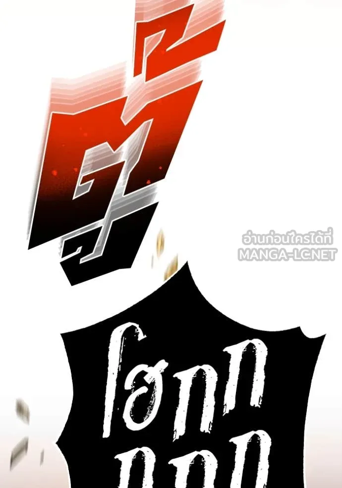 Genius of the Unique Lineage อัจฉริยะนอกคอก ตอนที่ 127 หน้า 150