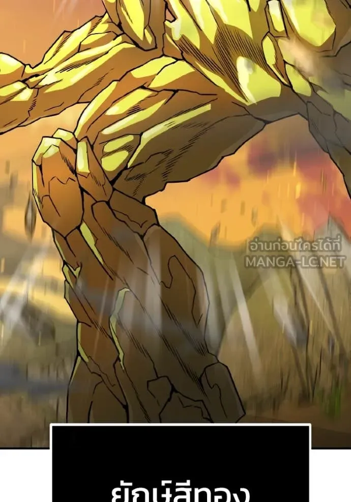 Genius of the Unique Lineage อัจฉริยะนอกคอก ตอนที่ 127 หน้า 152