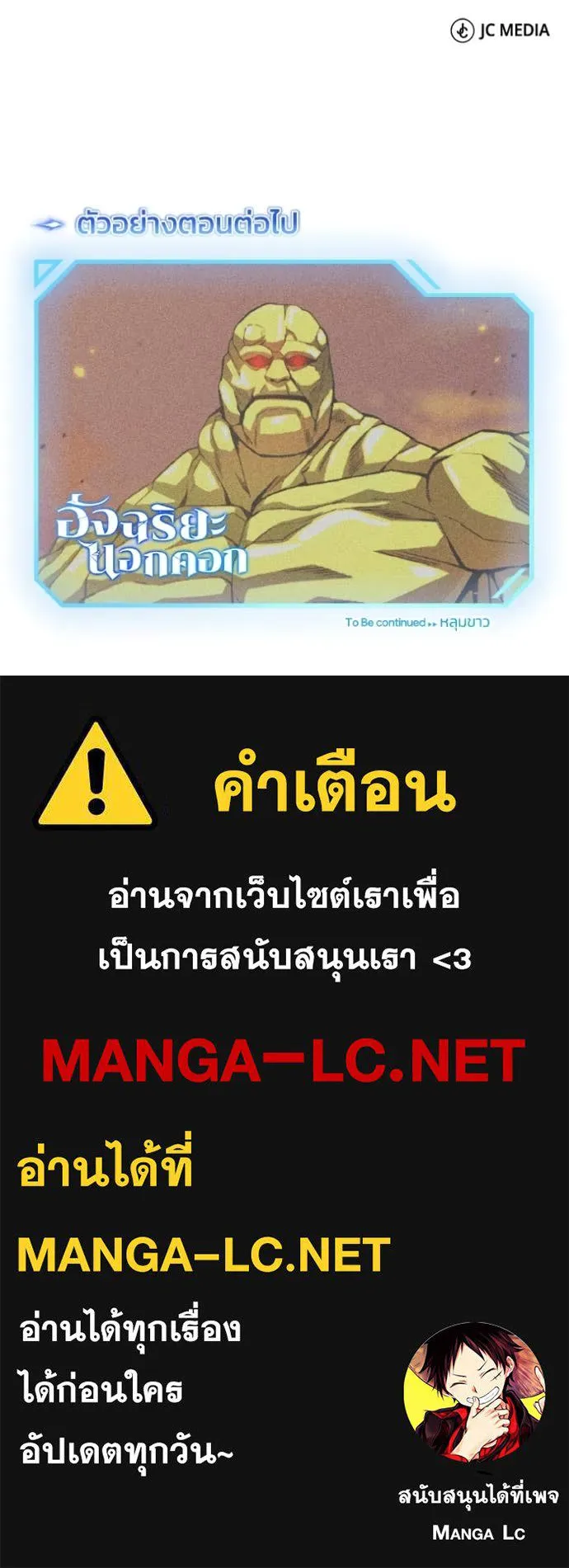 Genius of the Unique Lineage อัจฉริยะนอกคอก ตอนที่ 127 หน้า 154