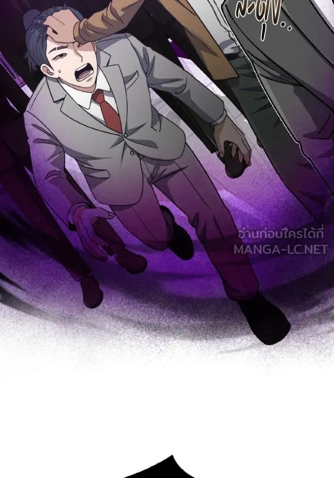 Genius of the Unique Lineage อัจฉริยะนอกคอก ตอนที่ 127 หน้า 18