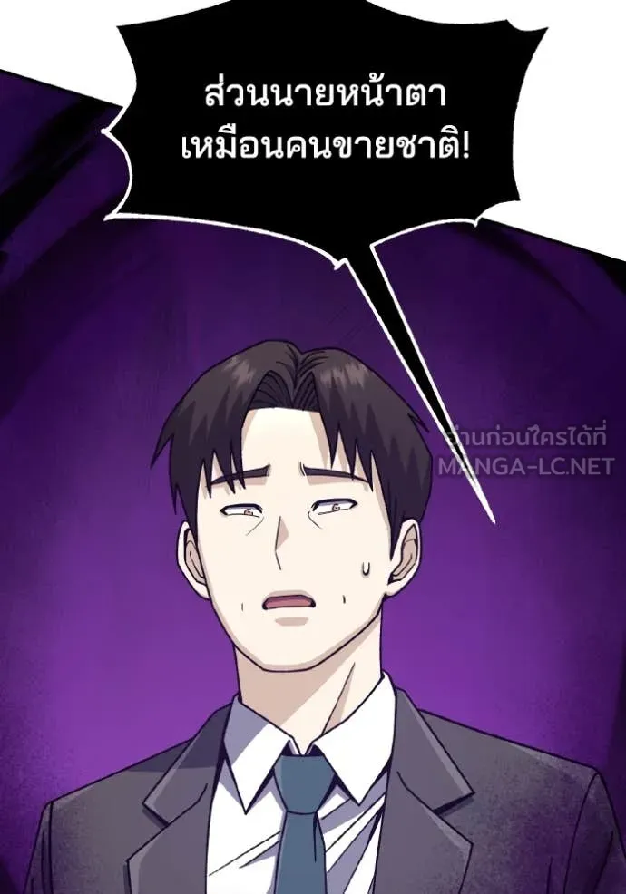 Genius of the Unique Lineage อัจฉริยะนอกคอก ตอนที่ 127 หน้า 19