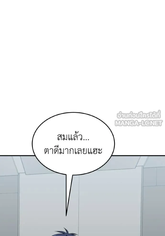 Genius of the Unique Lineage อัจฉริยะนอกคอก ตอนที่ 127 หน้า 21