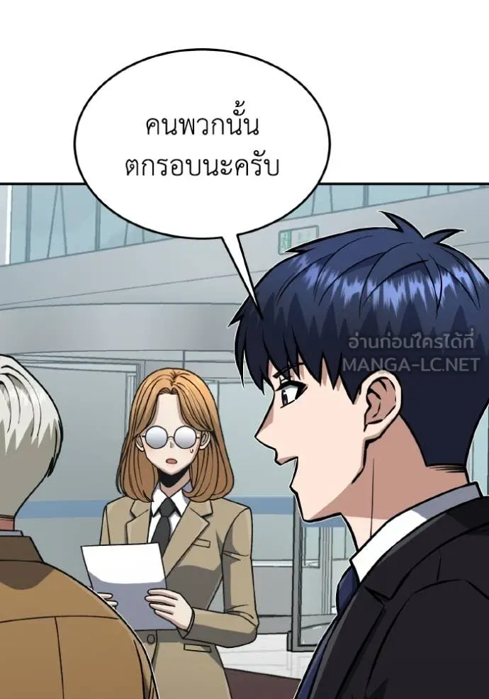 Genius of the Unique Lineage อัจฉริยะนอกคอก ตอนที่ 127 หน้า 24