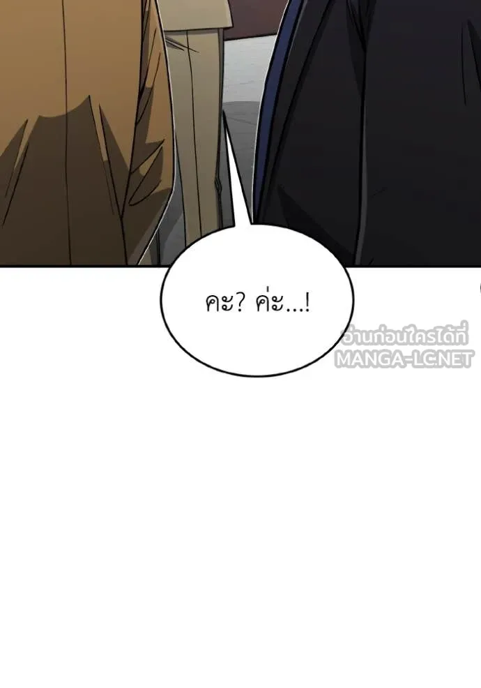 Genius of the Unique Lineage อัจฉริยะนอกคอก ตอนที่ 127 หน้า 25