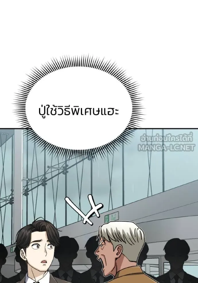 Genius of the Unique Lineage อัจฉริยะนอกคอก ตอนที่ 127 หน้า 26