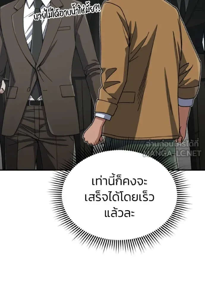 Genius of the Unique Lineage อัจฉริยะนอกคอก ตอนที่ 127 หน้า 27