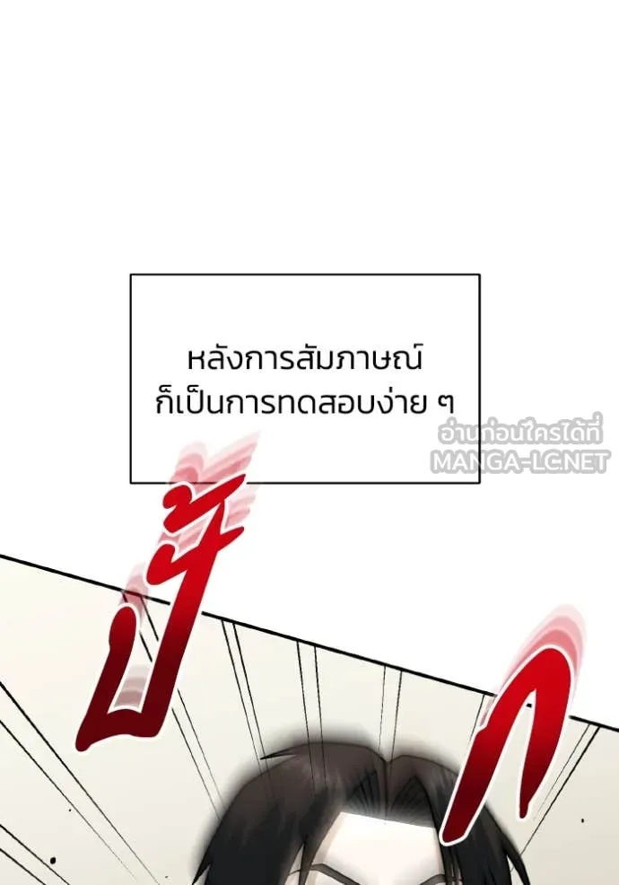 Genius of the Unique Lineage อัจฉริยะนอกคอก ตอนที่ 127 หน้า 28