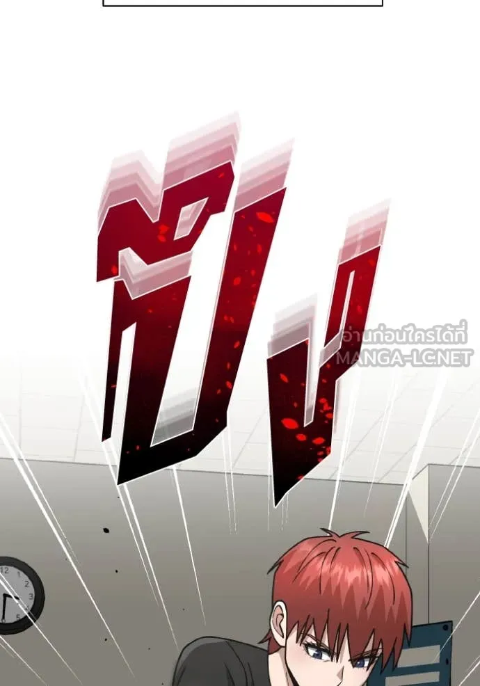 Genius of the Unique Lineage อัจฉริยะนอกคอก ตอนที่ 127 หน้า 31