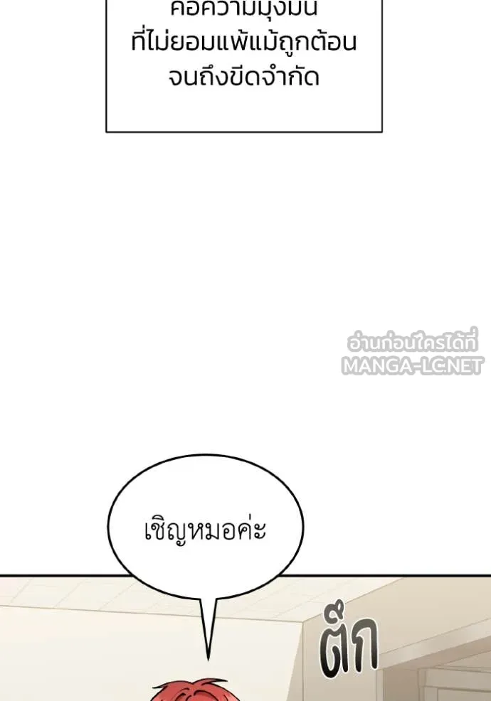 Genius of the Unique Lineage อัจฉริยะนอกคอก ตอนที่ 127 หน้า 33