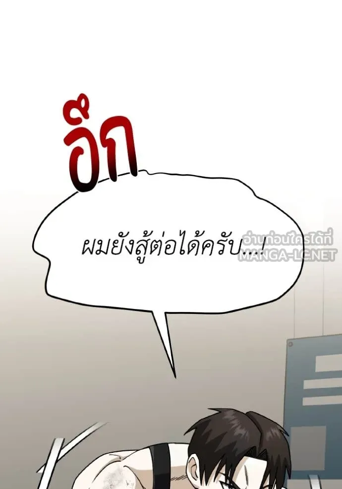 Genius of the Unique Lineage อัจฉริยะนอกคอก ตอนที่ 127 หน้า 35