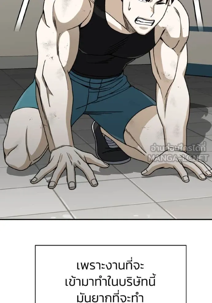 Genius of the Unique Lineage อัจฉริยะนอกคอก ตอนที่ 127 หน้า 36