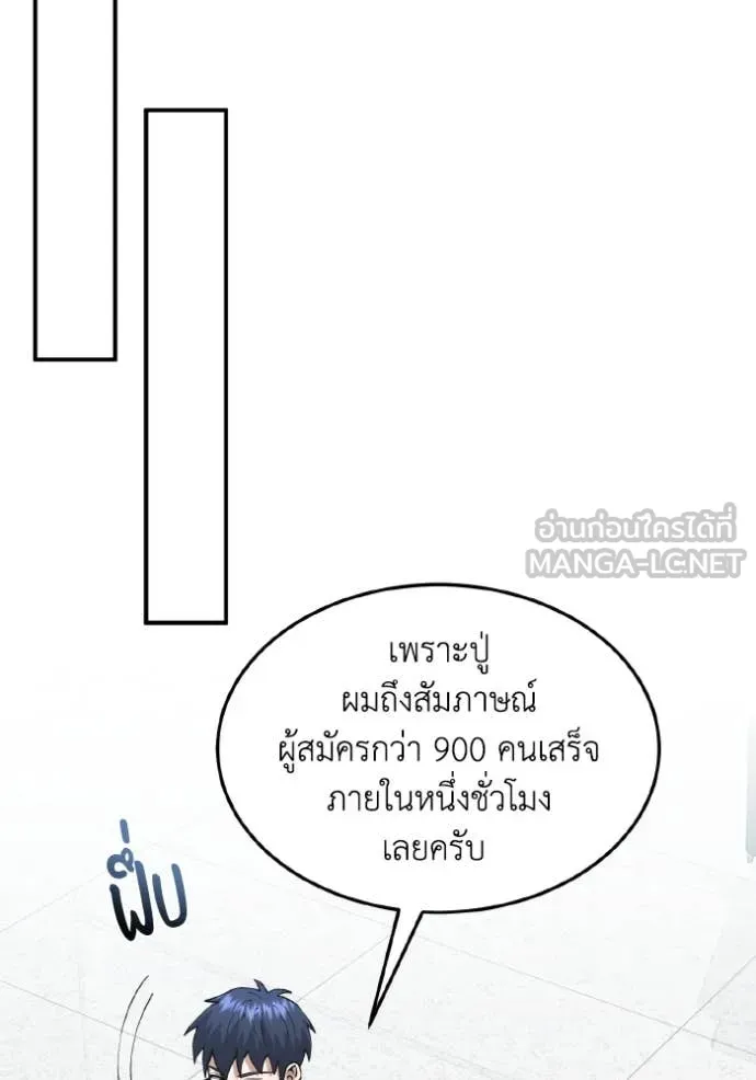 Genius of the Unique Lineage อัจฉริยะนอกคอก ตอนที่ 127 หน้า 39