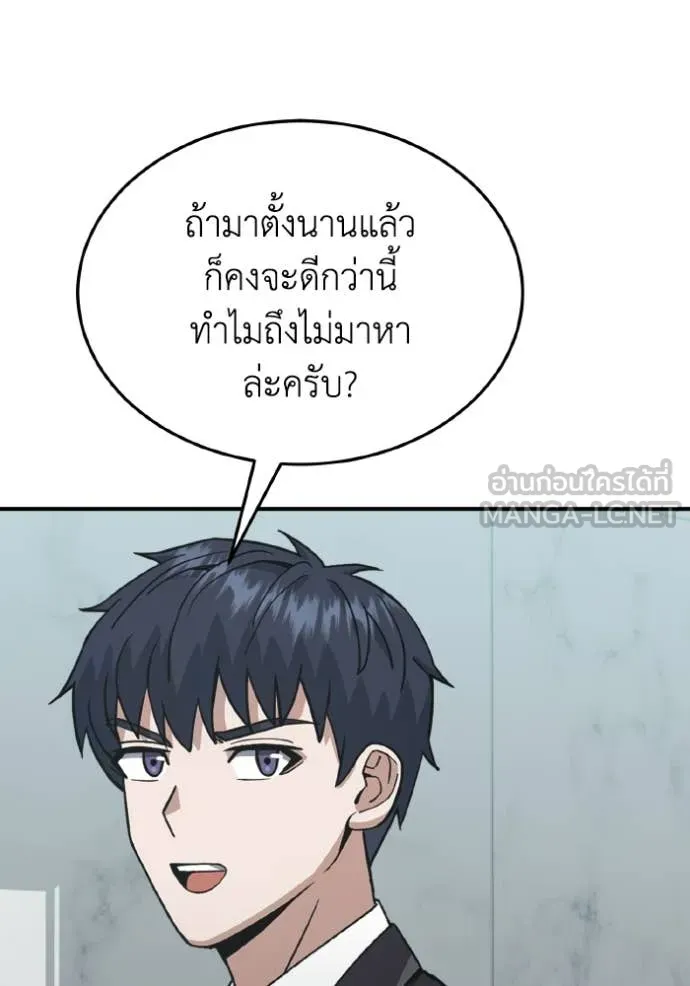 Genius of the Unique Lineage อัจฉริยะนอกคอก ตอนที่ 127 หน้า 41