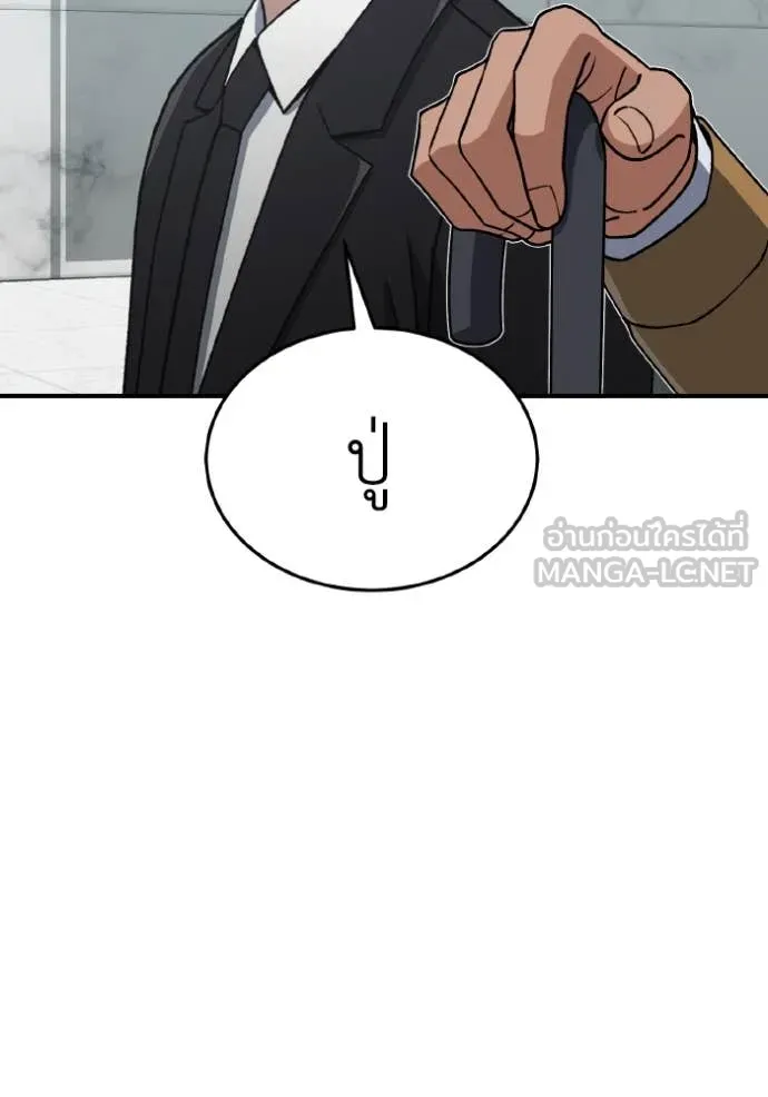 Genius of the Unique Lineage อัจฉริยะนอกคอก ตอนที่ 127 หน้า 42