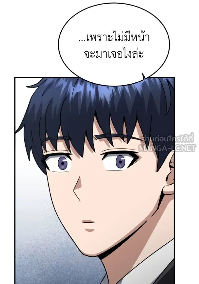 Genius of the Unique Lineage อัจฉริยะนอกคอก ตอนที่ 127 หน้า 43