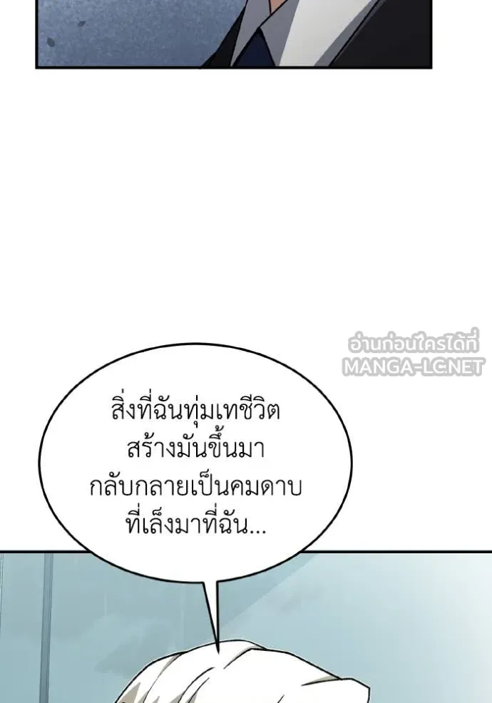 Genius of the Unique Lineage อัจฉริยะนอกคอก ตอนที่ 127 หน้า 44
