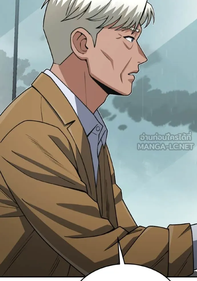 Genius of the Unique Lineage อัจฉริยะนอกคอก ตอนที่ 127 หน้า 45