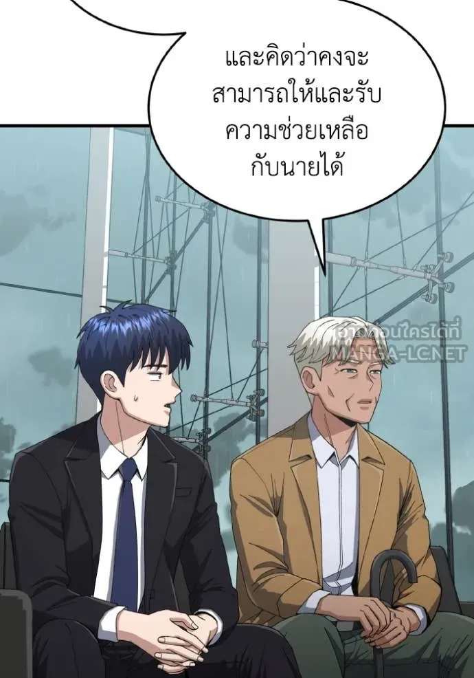 Genius of the Unique Lineage อัจฉริยะนอกคอก ตอนที่ 127 หน้า 47