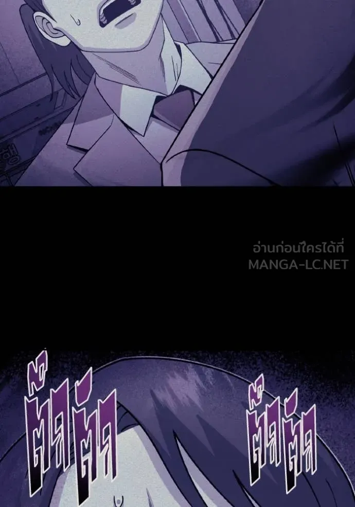 Genius of the Unique Lineage อัจฉริยะนอกคอก ตอนที่ 127 หน้า 53