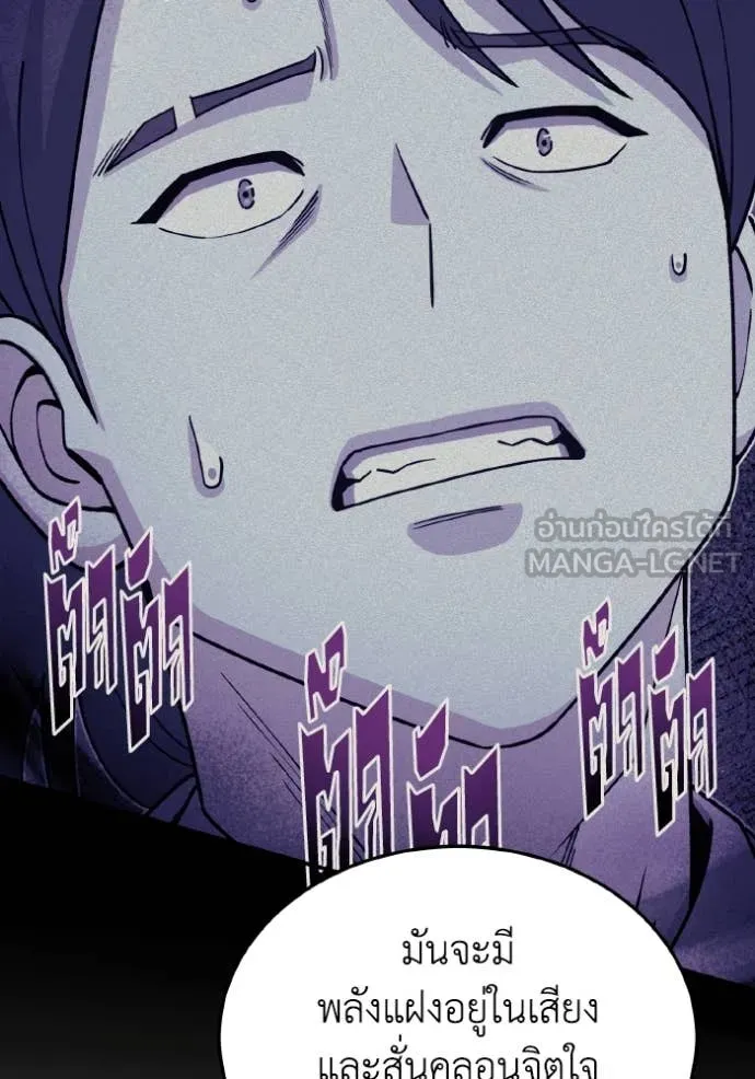 Genius of the Unique Lineage อัจฉริยะนอกคอก ตอนที่ 127 หน้า 54