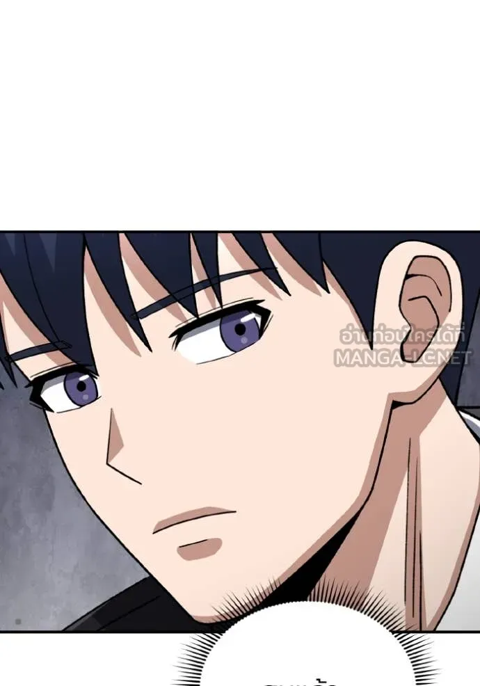 Genius of the Unique Lineage อัจฉริยะนอกคอก ตอนที่ 127 หน้า 56