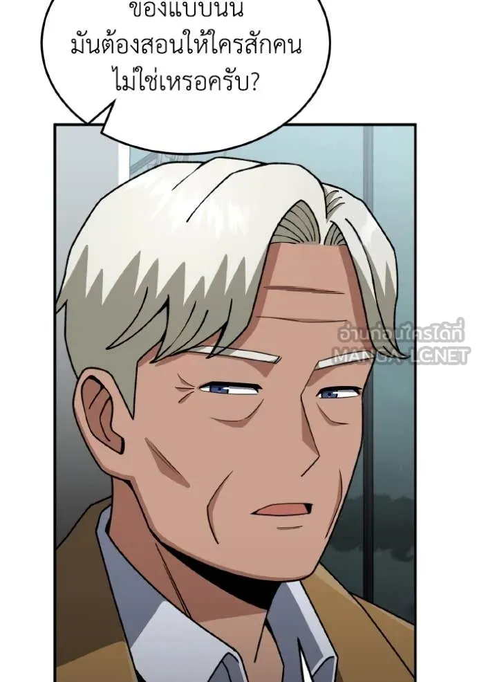Genius of the Unique Lineage อัจฉริยะนอกคอก ตอนที่ 127 หน้า 60